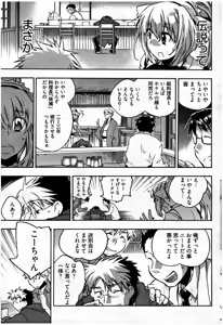Page 250 of Young Comic 2007-07 - preview thumbnail