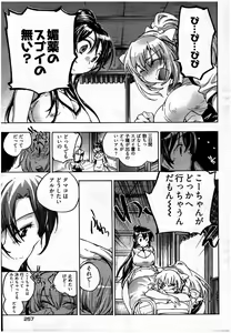 Page 254 of Young Comic 2007-07 - preview thumbnail