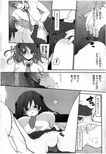 Page 281 of Young Comic 2007-07 - preview thumbnail