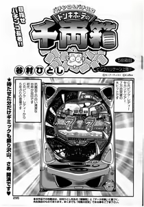 Page 292 of Young Comic 2007-07 - preview thumbnail