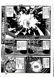 Page 294 of Young Comic 2007-07 - preview thumbnail