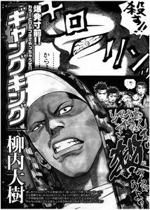Page 301 of Young Comic 2007-07 - preview thumbnail