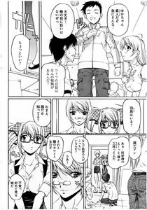Page 53 of Young Comic 2007-07 - preview thumbnail