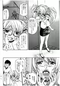 Page 63 of Young Comic 2007-07 - preview thumbnail