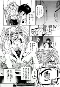 Page 69 of Young Comic 2007-07 - preview thumbnail