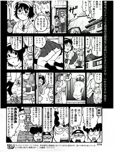 Page 71 of Young Comic 2007-07 - preview thumbnail