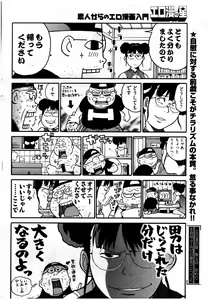 Page 75 of Young Comic 2007-07 - preview thumbnail