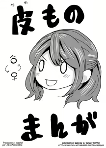 Kawamono Manga - hentai manga cover image
