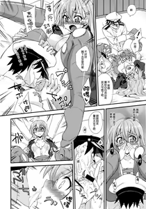 Page 14 of Suzuya to dou suru? Nani shichau? - preview thumbnail