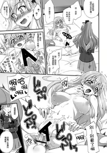 Page 27 of Suzuya to dou suru? Nani shichau? - preview thumbnail