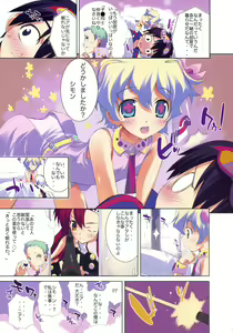 Page 2 of GIGA DRILL BREAK - preview thumbnail