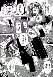 Page 16 of Akibapparadise Ch.1-2 - preview thumbnail