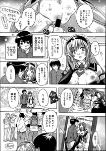 Page 23 of Akibapparadise Ch.1-2 - preview thumbnail