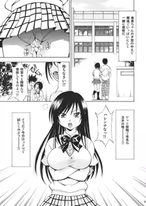Page 14 of Troublekko ~Haruna & Yui~ - preview thumbnail