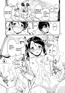 Page 13 of Kantai Shuho Matsuri - preview thumbnail