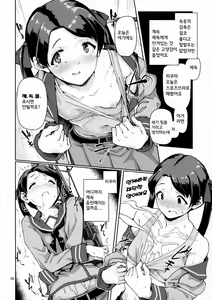 Page 18 of Kantai Shuho Matsuri - preview thumbnail
