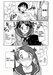 Page 6 of Kantai Shuho Matsuri - preview thumbnail