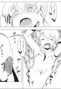 Page 16 of Marisa no Ecchi na Bust Up Houhou no Hon - preview thumbnail