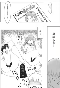 Page 8 of Marisa no Ecchi na Bust Up Houhou no Hon - preview thumbnail