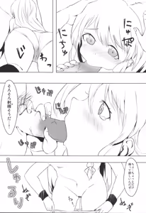 Page 10 of Marisa no Ecchi na Bust Up Houhou no Hon - preview thumbnail