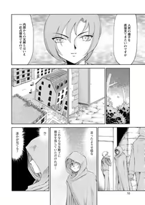Page 11 of Kijoku Inmu Alfina - preview thumbnail
