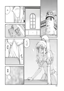 Page 119 of Kijoku Inmu Alfina - preview thumbnail