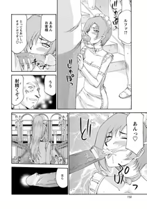 Page 151 of Kijoku Inmu Alfina - preview thumbnail