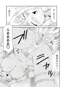 Page 180 of Kijoku Inmu Alfina - preview thumbnail