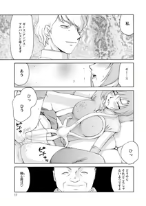 Page 18 of Kijoku Inmu Alfina - preview thumbnail