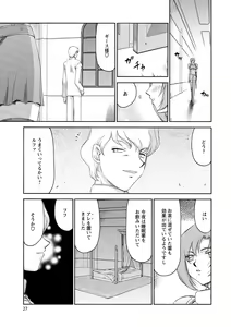 Page 28 of Kijoku Inmu Alfina - preview thumbnail
