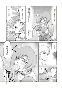 Page 30 of Kijoku Inmu Alfina - preview thumbnail