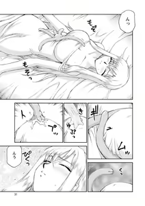 Page 32 of Kijoku Inmu Alfina - preview thumbnail