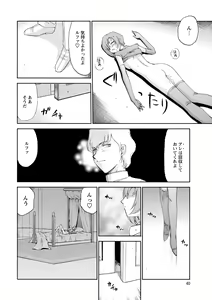 Page 41 of Kijoku Inmu Alfina - preview thumbnail