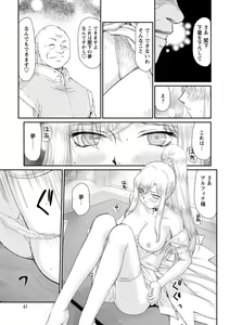Page 62 of Kijoku Inmu Alfina - preview thumbnail