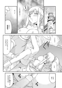 Page 67 of Kijoku Inmu Alfina - preview thumbnail