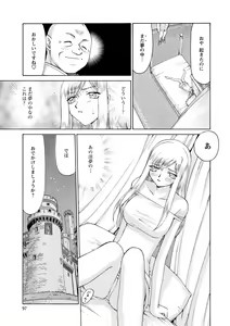 Page 98 of Kijoku Inmu Alfina - preview thumbnail