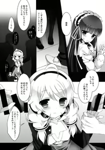Page 7 of Yukimi To kozue No Tokubetu Live - preview thumbnail