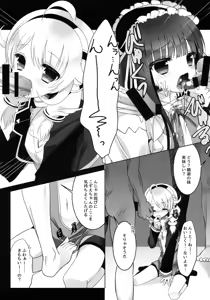 Page 9 of Yukimi To kozue No Tokubetu Live - preview thumbnail