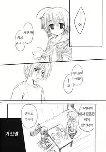 Page 3 of Yandere no Hon. - preview thumbnail