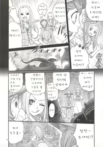 Page 6 of Kuru Kuru Sonia!! - preview thumbnail