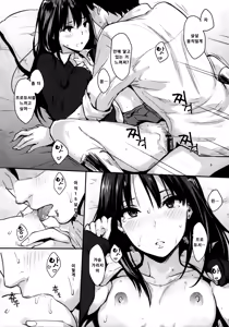 Page 11 of Shiburin-ppoi no!  | 시부린 같은 거! - preview thumbnail