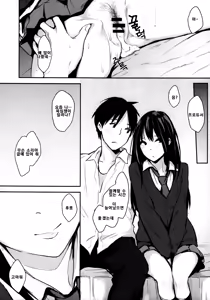 Page 15 of Shiburin-ppoi no!  | 시부린 같은 거! - preview thumbnail