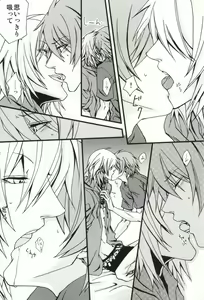 Page 12 of 恋はそんなキッカケで - preview thumbnail