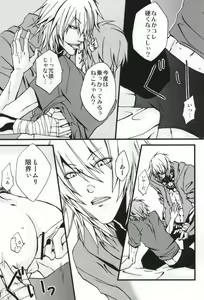 Page 14 of 恋はそんなキッカケで - preview thumbnail