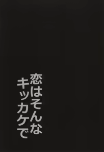 Page 22 of 恋はそんなキッカケで - preview thumbnail