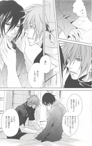Page 19 of RAGDOLL - preview thumbnail