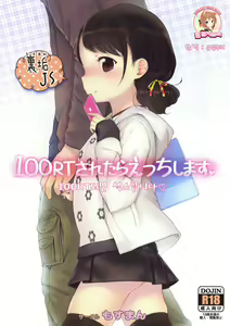 100 RT Saretara Ecchi Shimasu — hentai manga cover on Fhentai