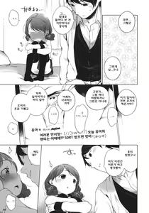 Page 7 of 100 RT Saretara Ecchi Shimasu - preview thumbnail