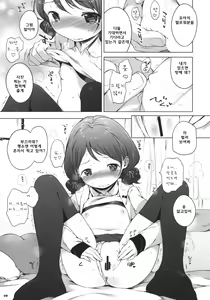 Page 9 of 100 RT Saretara Ecchi Shimasu - preview thumbnail