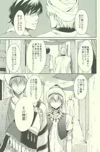 Page 2 of Genie - preview thumbnail